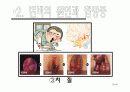 변비예방 보건교육 9페이지
