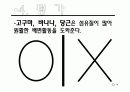 변비예방 보건교육 22페이지