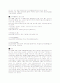 로마가톨릭교회에 관한 고찰 2페이지