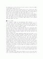 성매매와 청소년 성매매에 관한 고찰 4페이지