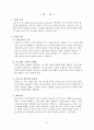 [기계공학실험]도립진자실험 4페이지