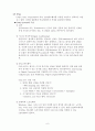 [기계공학실험]도립진자실험 7페이지