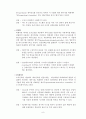 [기계공학실험]도립진자실험 9페이지