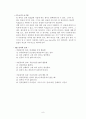 [기계공학실험]도립진자실험 10페이지