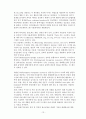 [기계공학실험]도립진자실험 14페이지