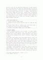 사회정치적 생명체에 입각한 북한의 영도체계, 수령제 논리 4페이지