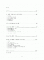 사용자 입장에서 바라 본 G4C시스템의 문제와 발전방향 2페이지