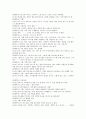 인형의 집 해석본 9페이지