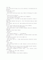 인형의 집 해석본 21페이지
