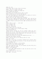 인형의 집 해석본 47페이지