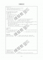 채권총론서브노트 7페이지