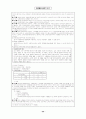 채권총론서브노트 24페이지