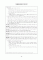 채권총론서브노트 32페이지