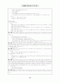 채권총론서브노트 34페이지