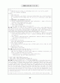 채권총론서브노트 36페이지
