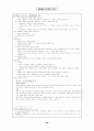 채권총론서브노트 40페이지