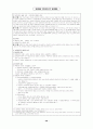 채권총론서브노트 56페이지