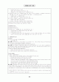 채권총론서브노트 59페이지
