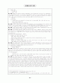 채권총론서브노트 61페이지