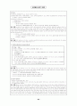 채권총론서브노트 63페이지