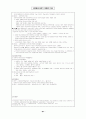 채권총론서브노트 67페이지