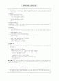 채권총론서브노트 68페이지