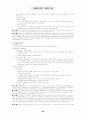 채권총론서브노트 69페이지