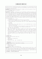 채권총론서브노트 70페이지