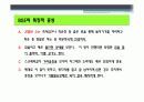 광우병에대하여 5페이지