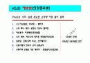 광우병에대하여 19페이지