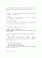다빈치코드 속 기호의 의미 2페이지