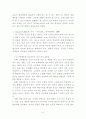 사회심리학 집단행동을 이해 군중심리 5페이지