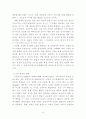 사회심리학 집단행동을 이해 군중심리 6페이지