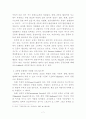 사회심리학 집단행동을 이해 군중심리 7페이지