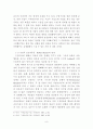 사회심리학 집단행동을 이해 군중심리 9페이지