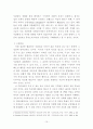 사회심리학 집단행동을 이해 군중심리 10페이지