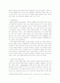 사회심리학 집단행동을 이해 군중심리 11페이지
