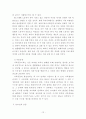 사회심리학 집단행동을 이해 군중심리 12페이지