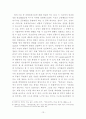 사회심리학 집단행동을 이해 군중심리 13페이지