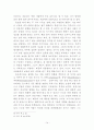 사회심리학 집단행동을 이해 군중심리 14페이지