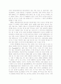 사회심리학 집단행동을 이해 군중심리 17페이지