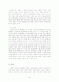 사회심리학 집단행동을 이해 군중심리 20페이지