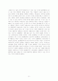 사회심리학 집단행동을 이해 군중심리 21페이지