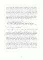 18대 총선을 통한 여성 유권자의 정치참여분석 및 여성후보에 대한 인식 조사 분석 5페이지