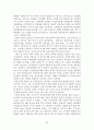18대 총선을 통한 여성 유권자의 정치참여분석 및 여성후보에 대한 인식 조사 분석 20페이지