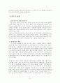 18대 총선을 통한 여성 유권자의 정치참여분석 및 여성후보에 대한 인식 조사 분석 21페이지