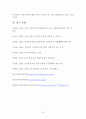 18대 총선을 통한 여성 유권자의 정치참여분석 및 여성후보에 대한 인식 조사 분석 22페이지