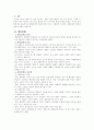 정치학-대통령제와의원내각제 1페이지