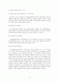 해상보험법-보통보험약관 10페이지