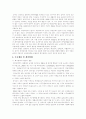 국민기초생활보장제도 5페이지